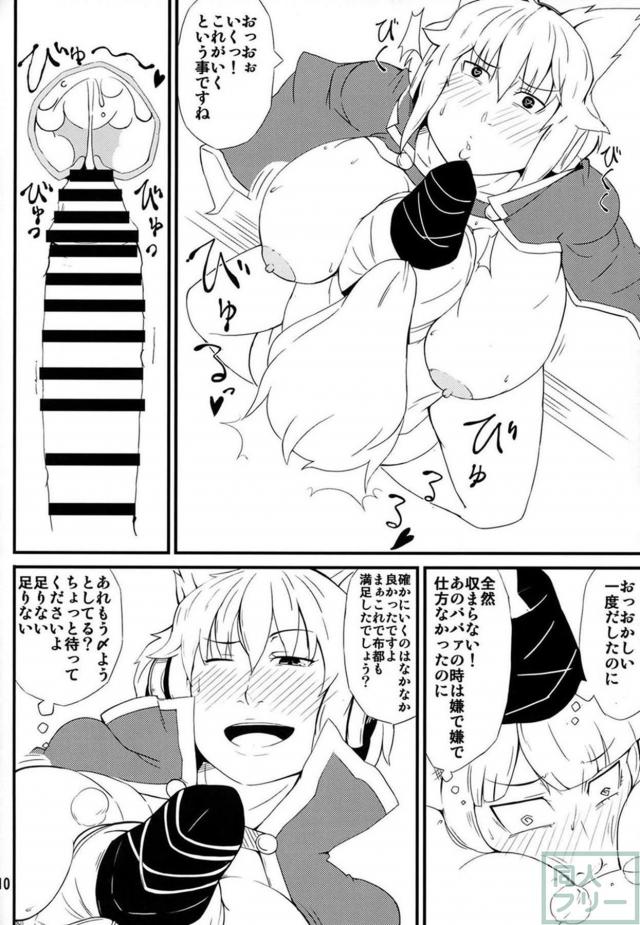 布都のふたなり勃起チンポがおさまらない。 <> 009