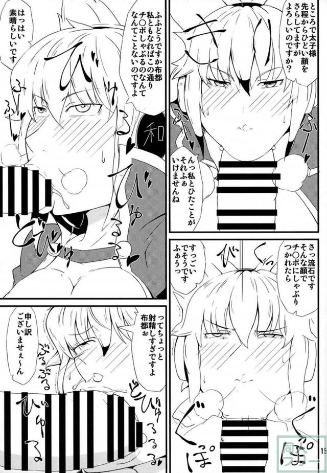 布都のふたなり勃起チンポがおさまらない。 <> 014