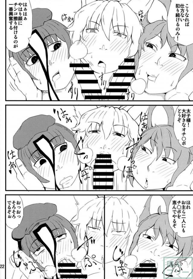 布都のふたなり勃起チンポがおさまらない。 <> 021