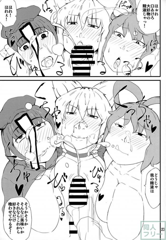布都のふたなり勃起チンポがおさまらない。 <> 022