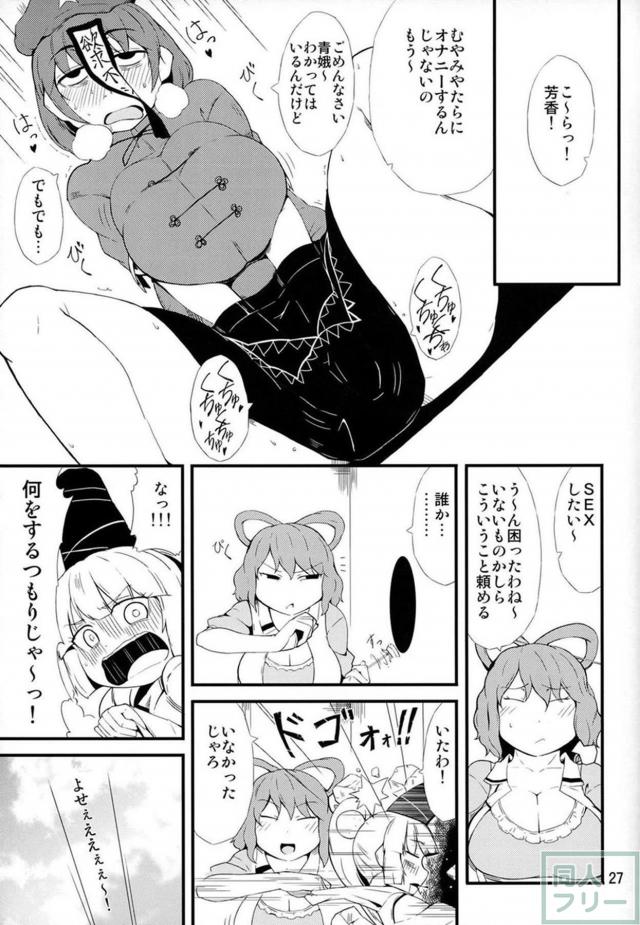 布都のふたなり勃起チンポがおさまらない。 <> 026