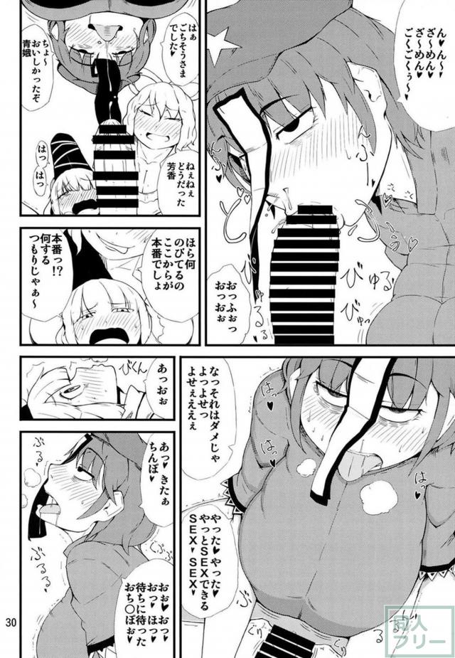 布都のふたなり勃起チンポがおさまらない。 <> 029