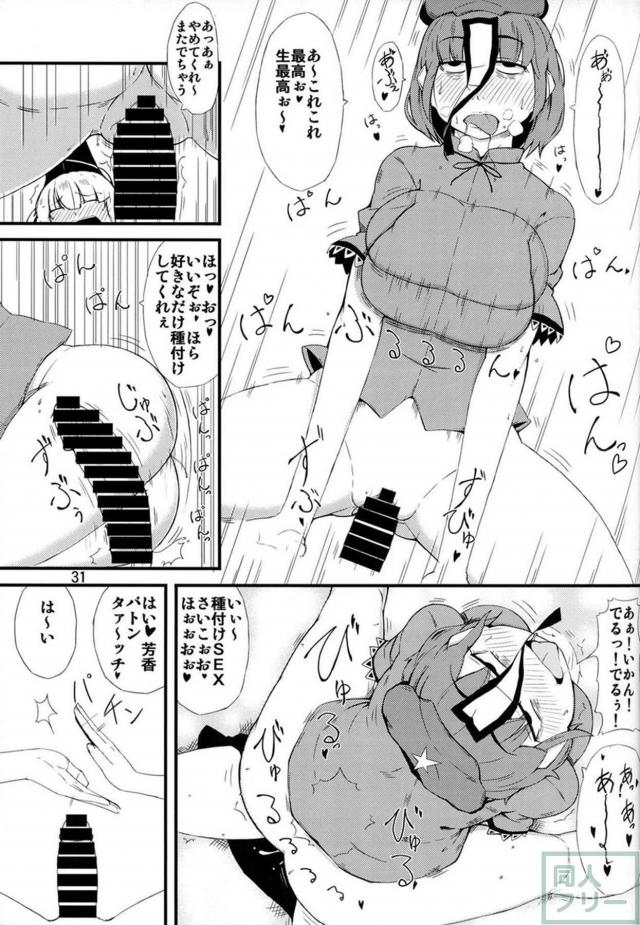 布都のふたなり勃起チンポがおさまらない。 <> 030
