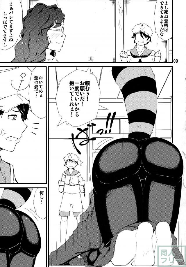 聖タヌキと村紗＆ナズーリンのふたなりセックス <> 008