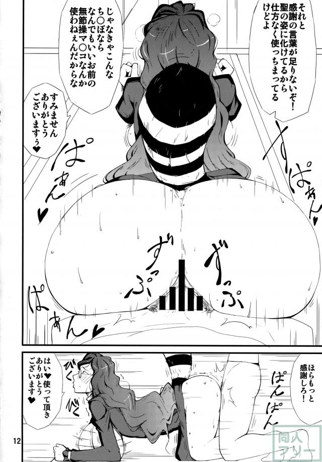 聖タヌキと村紗＆ナズーリンのふたなりセックス <> 011