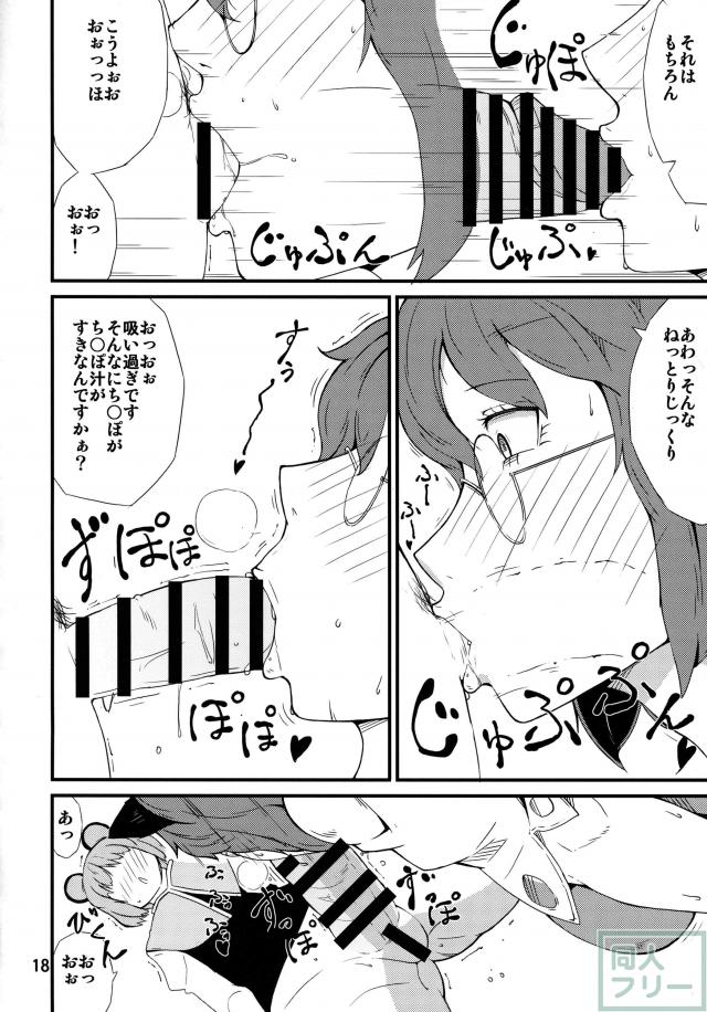 聖タヌキと村紗＆ナズーリンのふたなりセックス <> 017