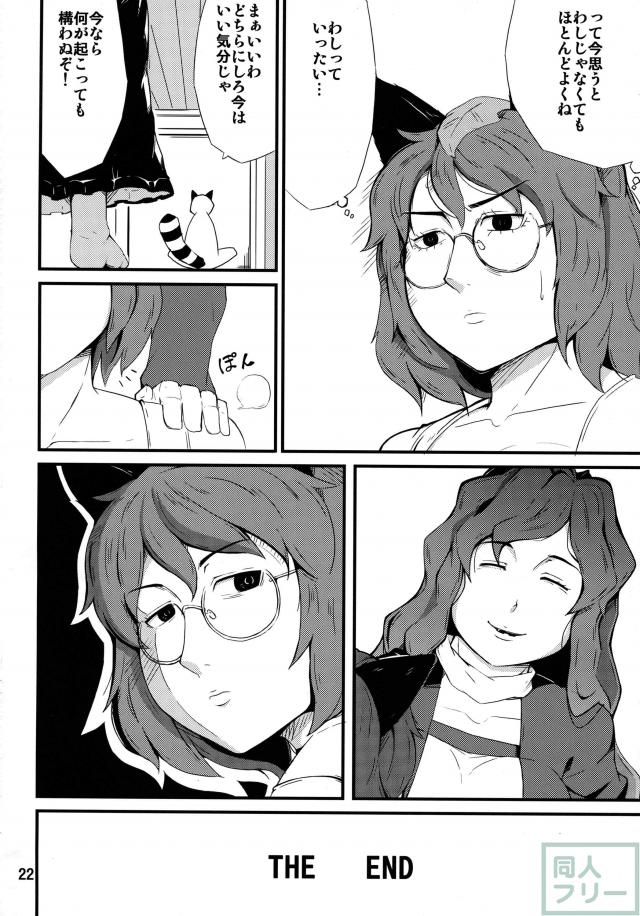 聖タヌキと村紗＆ナズーリンのふたなりセックス <> 021
