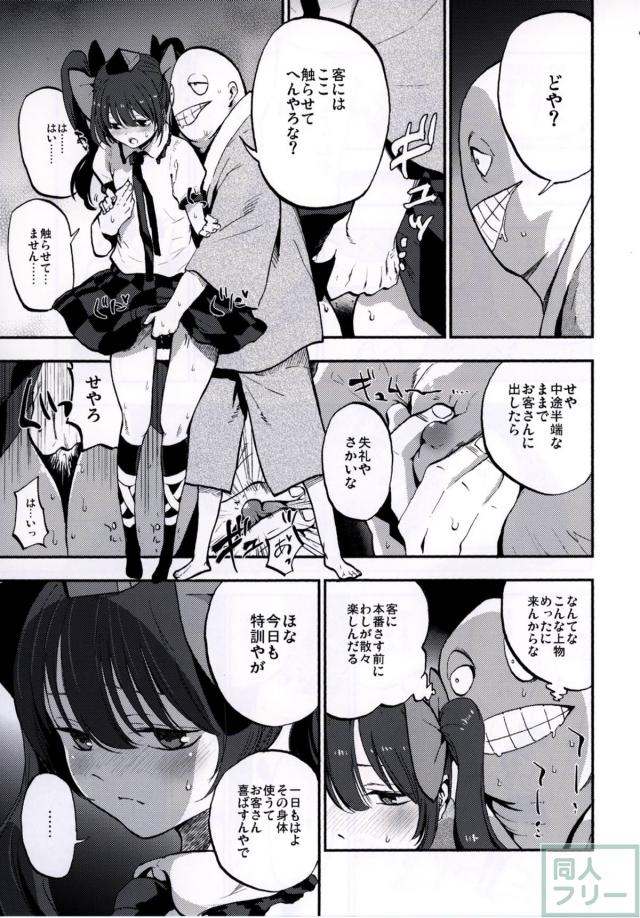 純愛・シリアス近親・おねショタ・マッサージ・女教師ハメ撮りほか東方6本立て総集編 <> 015