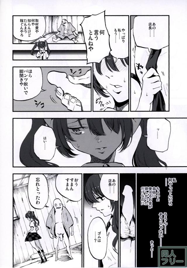 純愛・シリアス近親・おねショタ・マッサージ・女教師ハメ撮りほか東方6本立て総集編 <> 016