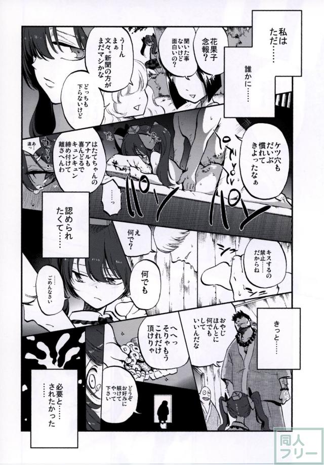 純愛・シリアス近親・おねショタ・マッサージ・女教師ハメ撮りほか東方6本立て総集編 <> 022
