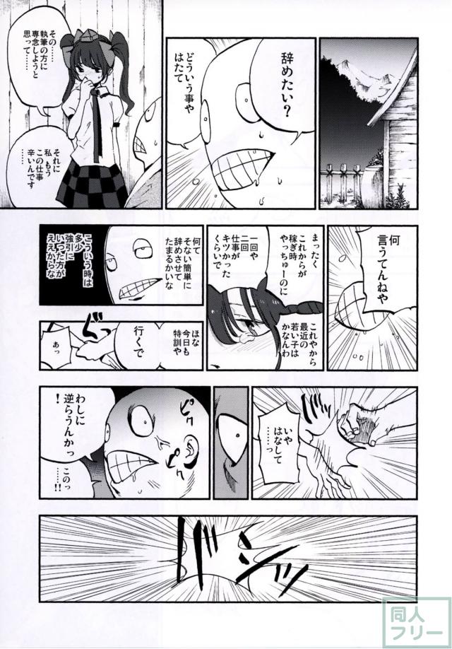 純愛・シリアス近親・おねショタ・マッサージ・女教師ハメ撮りほか東方6本立て総集編 <> 023