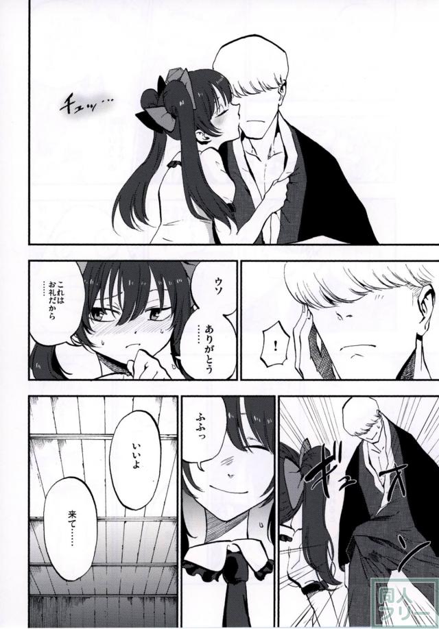 純愛・シリアス近親・おねショタ・マッサージ・女教師ハメ撮りほか東方6本立て総集編 <> 026