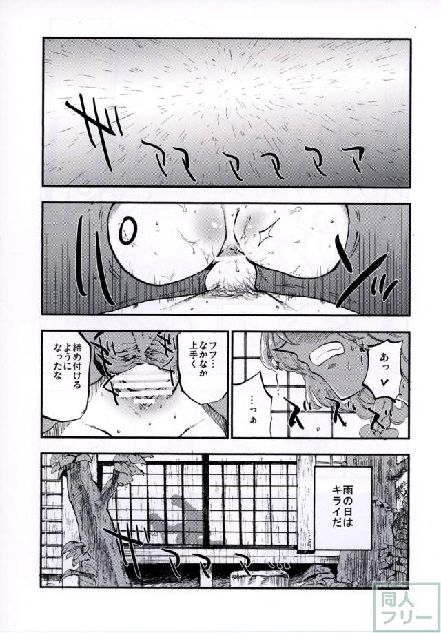 純愛・シリアス近親・おねショタ・マッサージ・女教師ハメ撮りほか東方6本立て総集編 <> 033