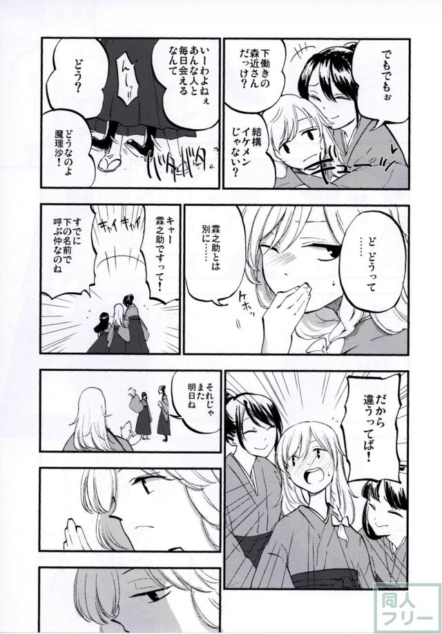 純愛・シリアス近親・おねショタ・マッサージ・女教師ハメ撮りほか東方6本立て総集編 <> 037
