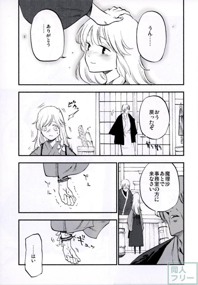 純愛・シリアス近親・おねショタ・マッサージ・女教師ハメ撮りほか東方6本立て総集編 <> 041