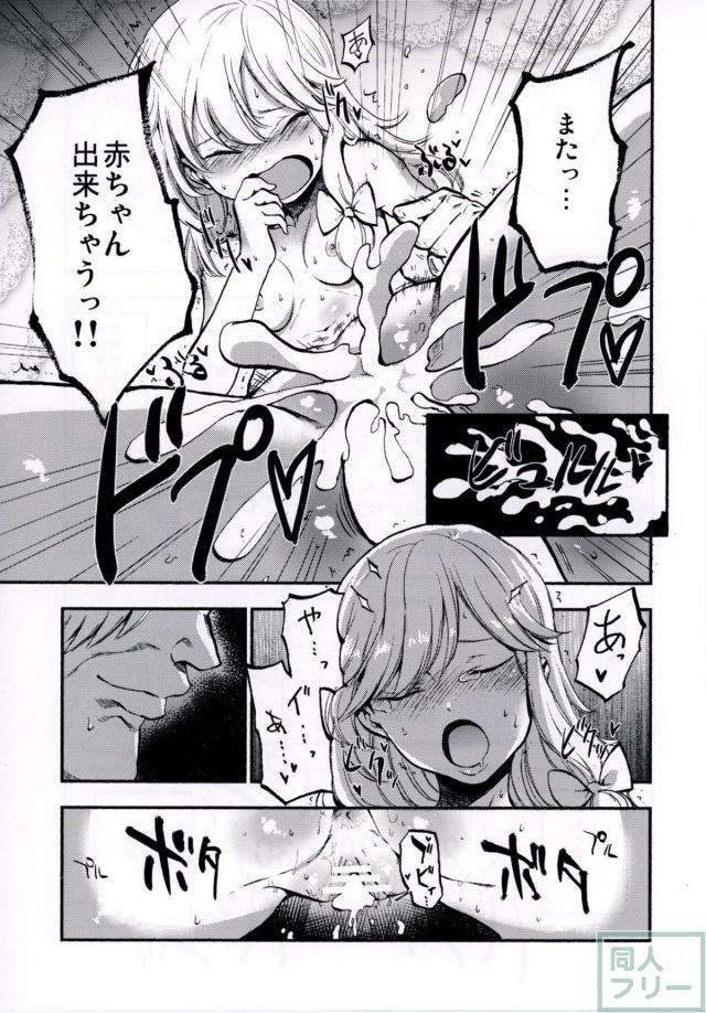 純愛・シリアス近親・おねショタ・マッサージ・女教師ハメ撮りほか東方6本立て総集編 <> 047