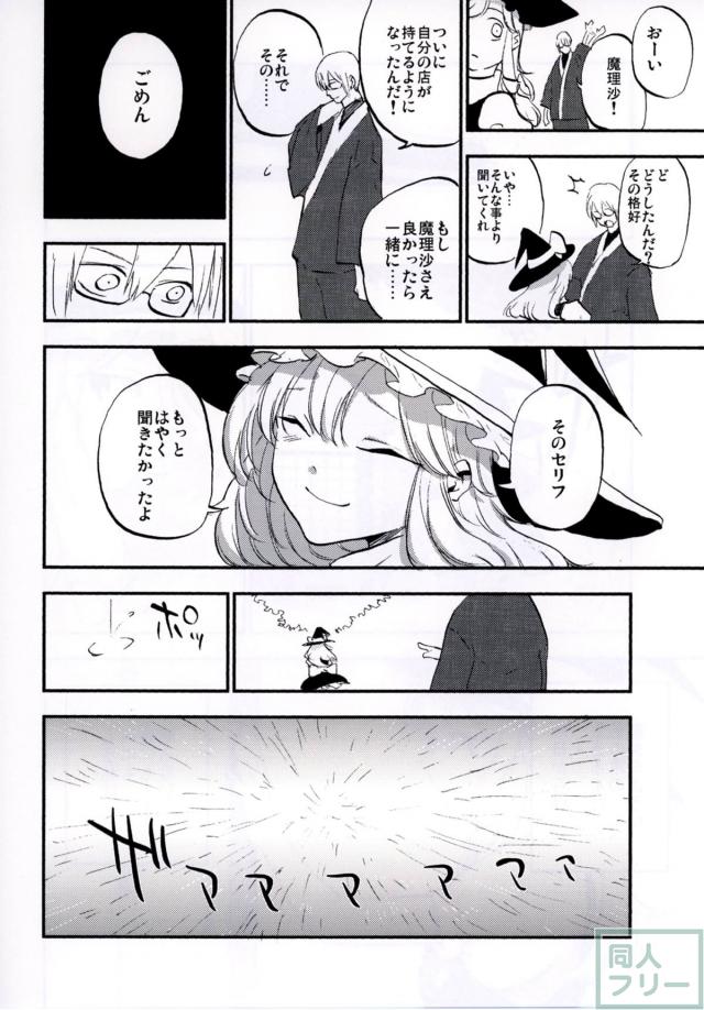 純愛・シリアス近親・おねショタ・マッサージ・女教師ハメ撮りほか東方6本立て総集編 <> 054