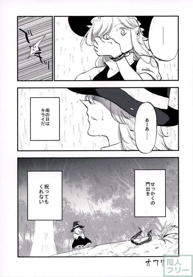 純愛・シリアス近親・おねショタ・マッサージ・女教師ハメ撮りほか東方6本立て総集編 <> 055
