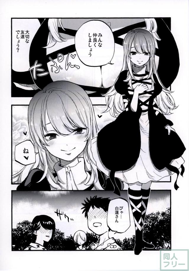 純愛・シリアス近親・おねショタ・マッサージ・女教師ハメ撮りほか東方6本立て総集編 <> 058