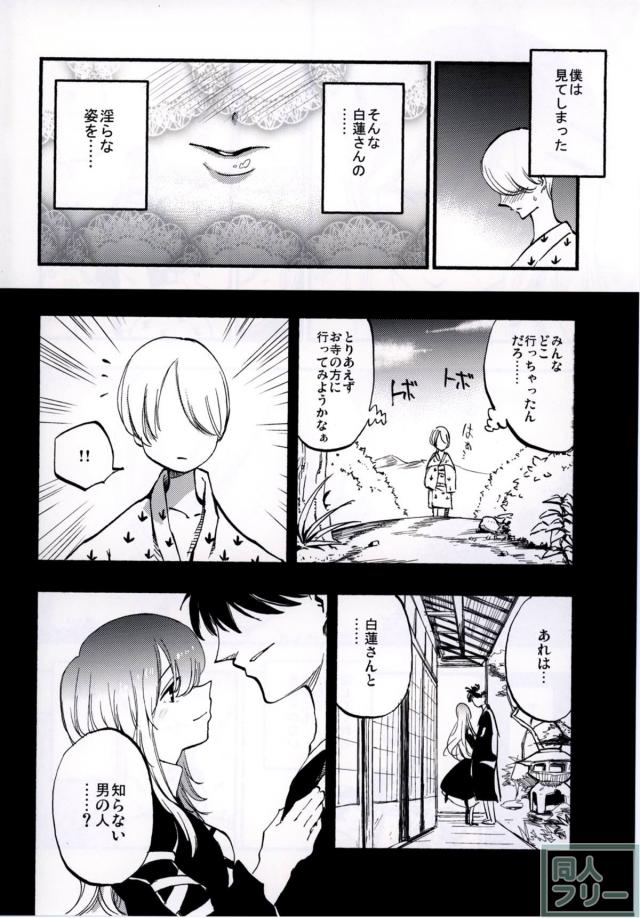 純愛・シリアス近親・おねショタ・マッサージ・女教師ハメ撮りほか東方6本立て総集編 <> 060