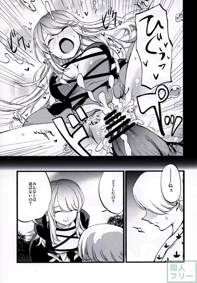 純愛・シリアス近親・おねショタ・マッサージ・女教師ハメ撮りほか東方6本立て総集編 <> 063
