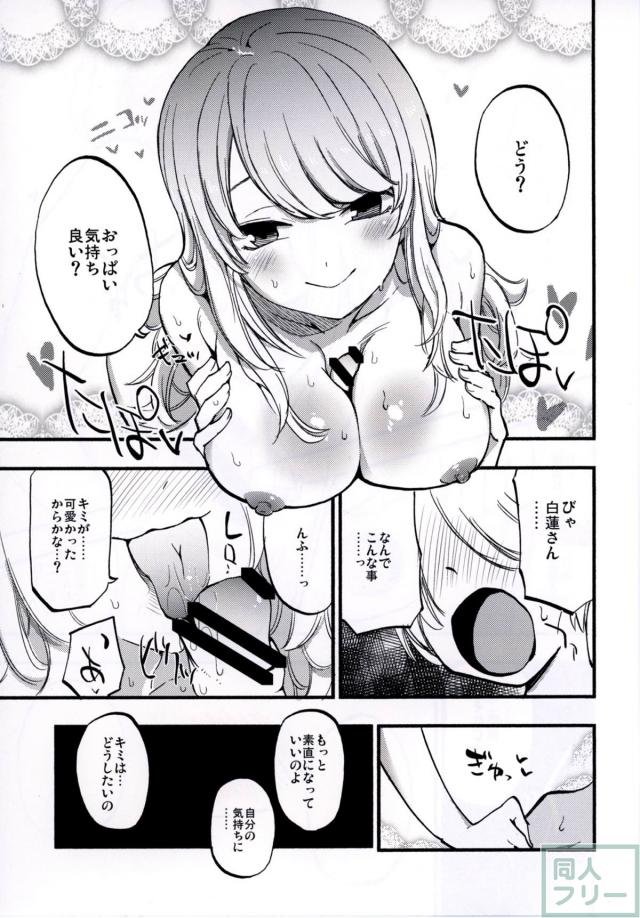 純愛・シリアス近親・おねショタ・マッサージ・女教師ハメ撮りほか東方6本立て総集編 <> 069