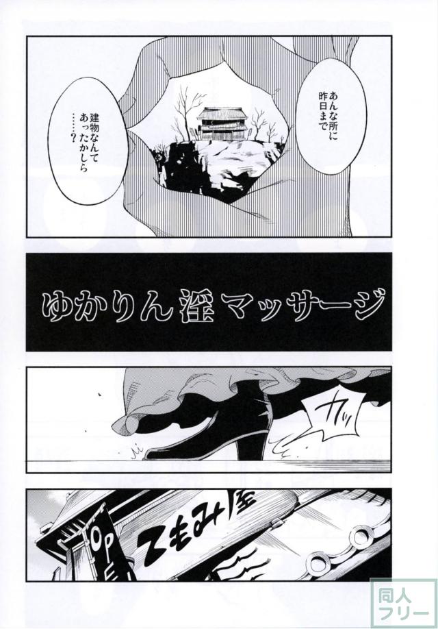 純愛・シリアス近親・おねショタ・マッサージ・女教師ハメ撮りほか東方6本立て総集編 <> 079
