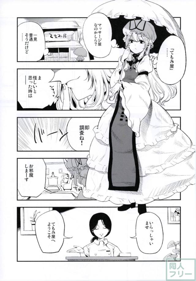 純愛・シリアス近親・おねショタ・マッサージ・女教師ハメ撮りほか東方6本立て総集編 <> 080