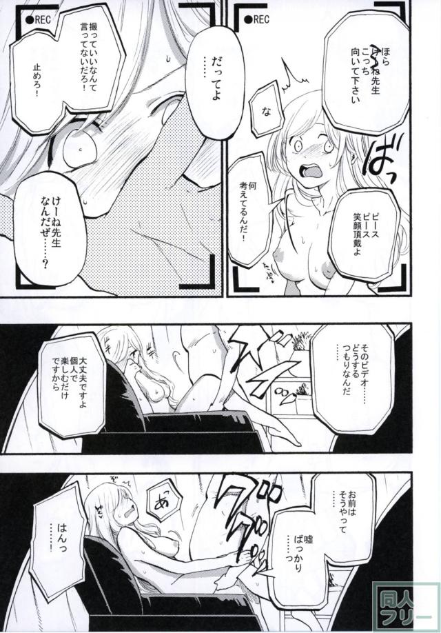 純愛・シリアス近親・おねショタ・マッサージ・女教師ハメ撮りほか東方6本立て総集編 <> 099