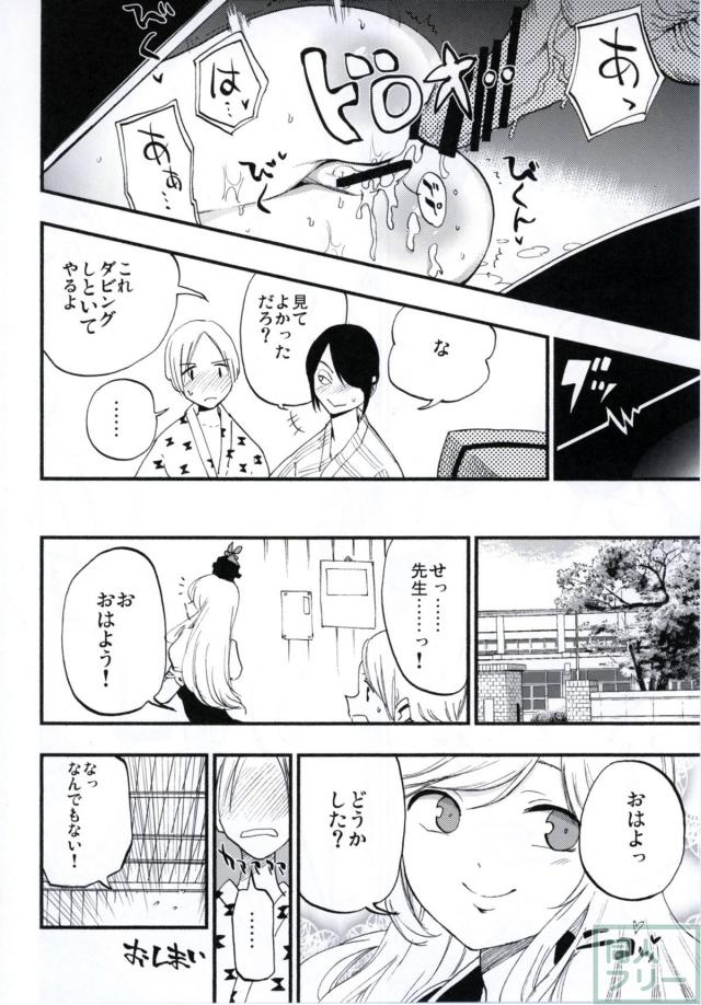 純愛・シリアス近親・おねショタ・マッサージ・女教師ハメ撮りほか東方6本立て総集編 <> 102