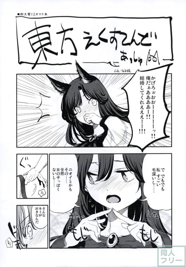 純愛・シリアス近親・おねショタ・マッサージ・女教師ハメ撮りほか東方6本立て総集編 <> 103
