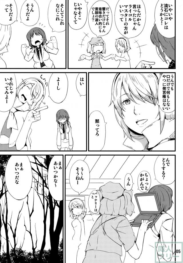 スパンキング尻太鼓こと雷鼓 <> 004