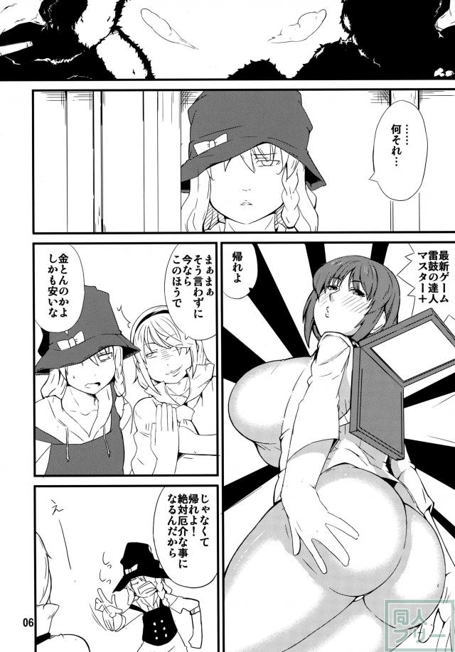 スパンキング尻太鼓こと雷鼓 <> 005