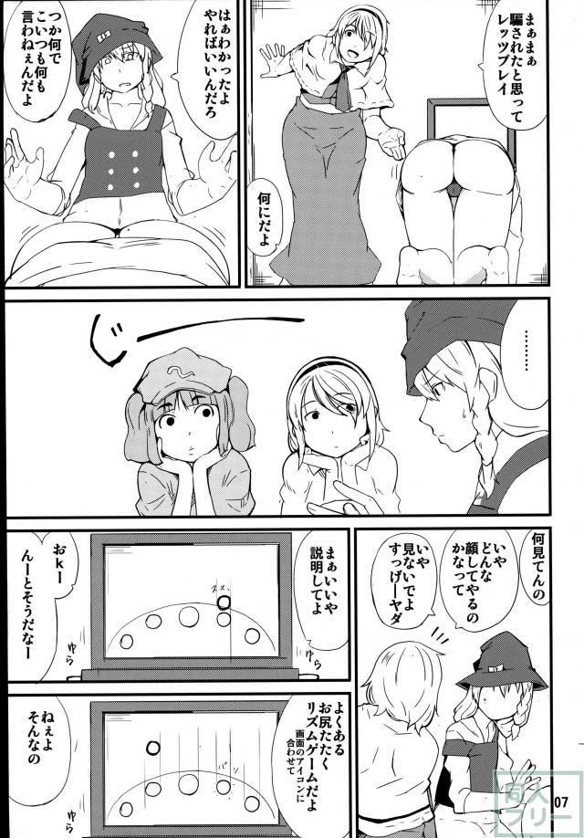 スパンキング尻太鼓こと雷鼓 <> 006