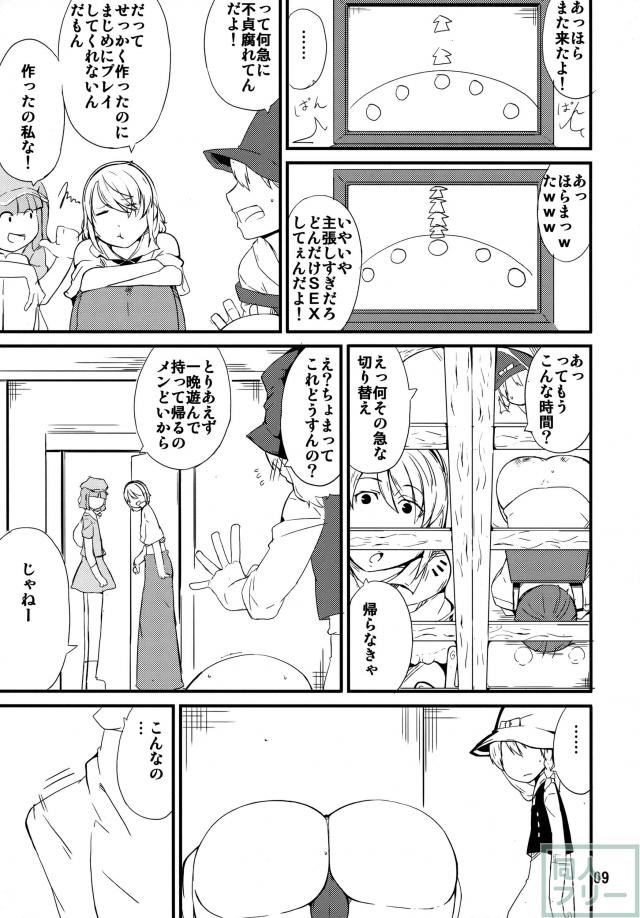 スパンキング尻太鼓こと雷鼓 <> 008