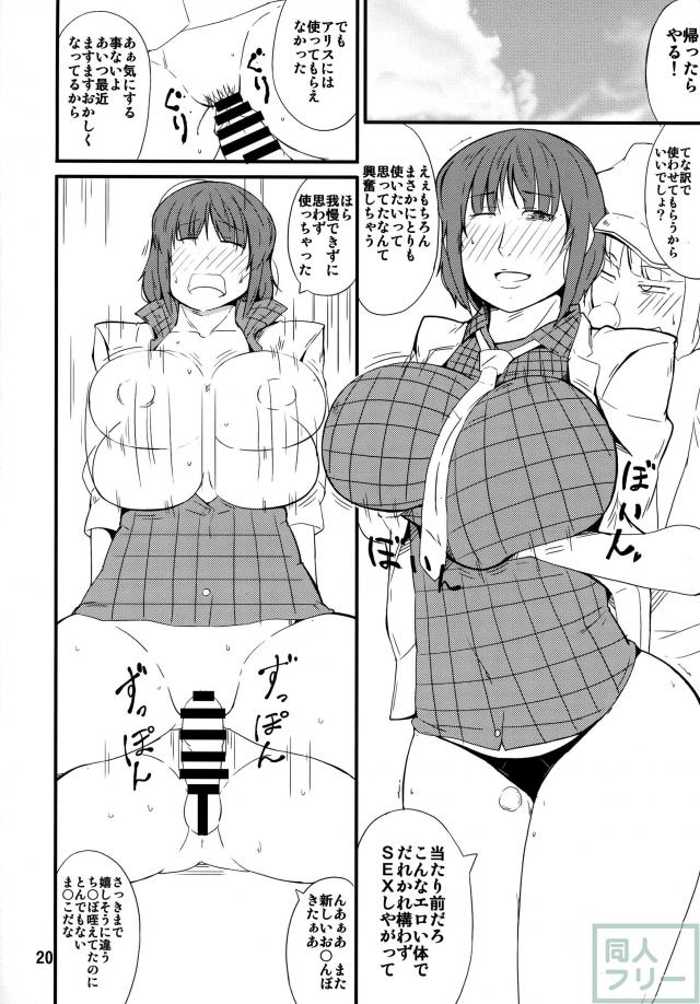 スパンキング尻太鼓こと雷鼓 <> 019
