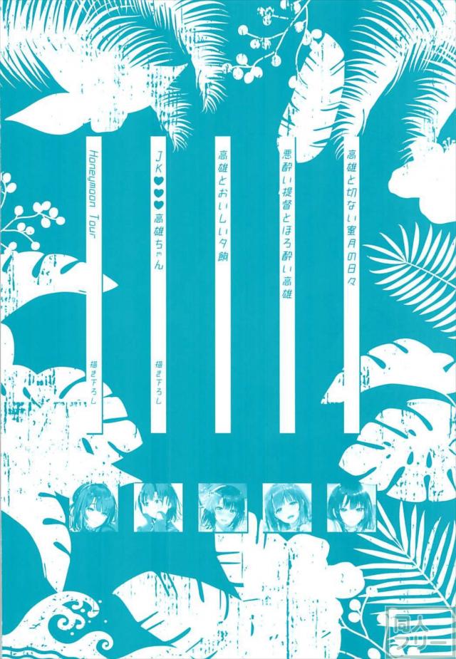 高雄好き必見！高雄だらけの総集本 <> 002