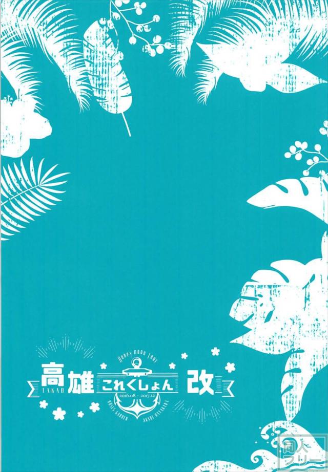 高雄好き必見！高雄だらけの総集本 <> 003