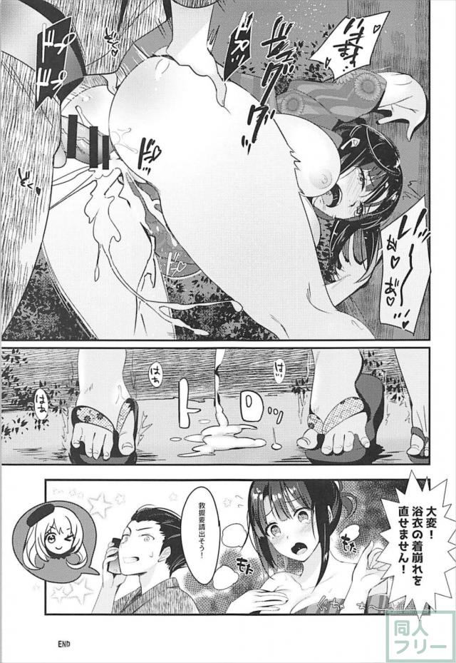 高雄好き必見！高雄だらけの総集本 <> 019