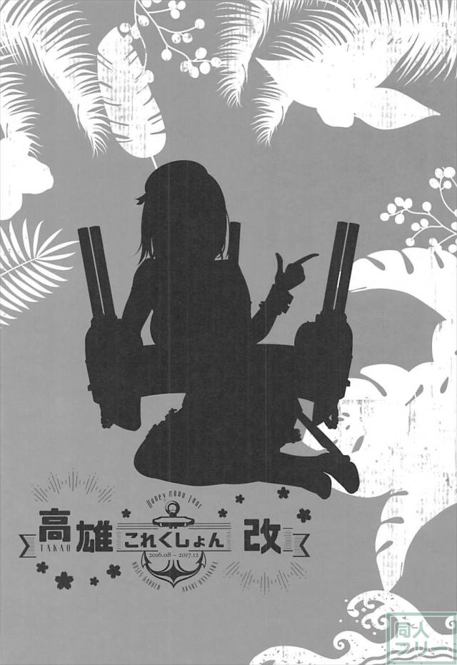高雄好き必見！高雄だらけの総集本 <> 022