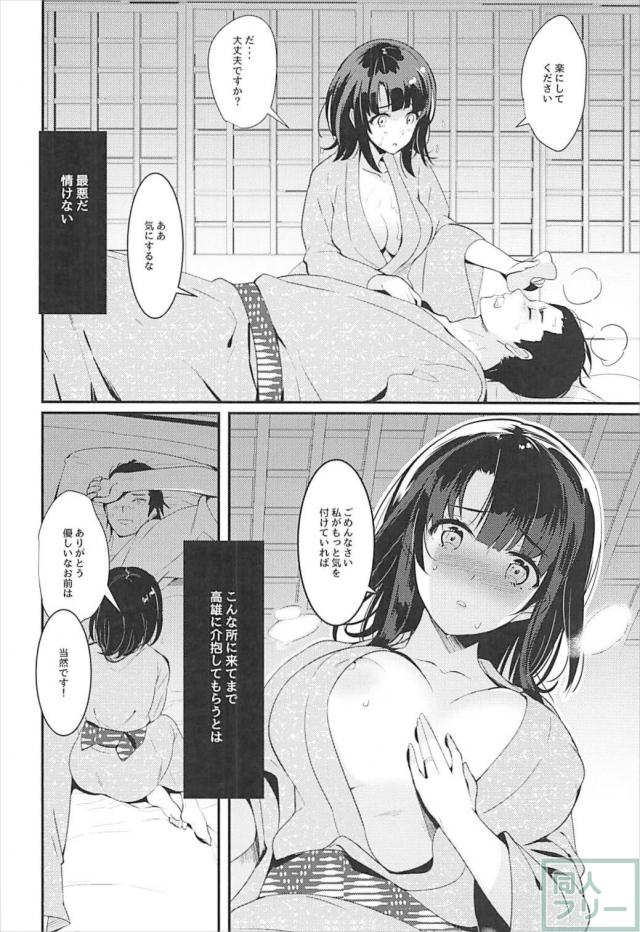 高雄好き必見！高雄だらけの総集本 <> 024