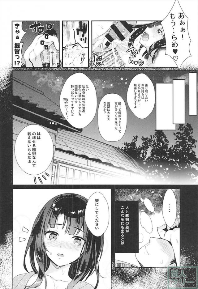 高雄好き必見！高雄だらけの総集本 <> 038