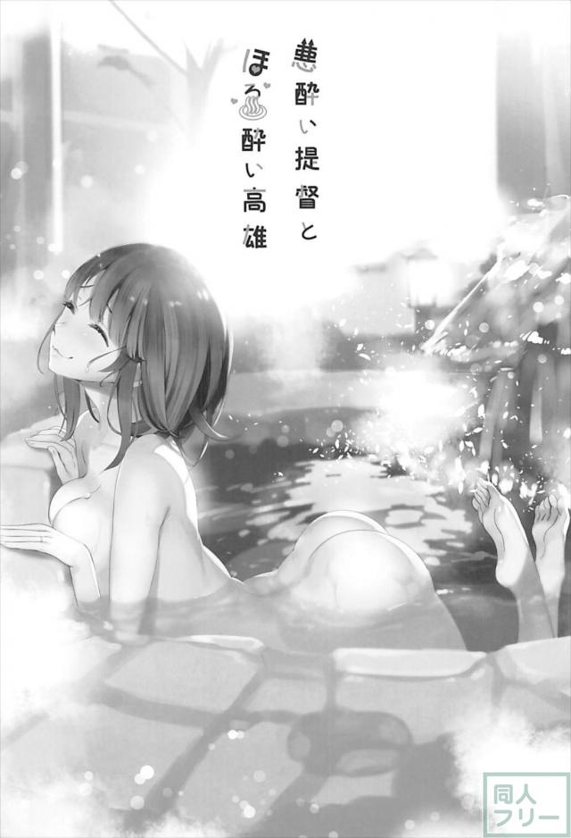 高雄好き必見！高雄だらけの総集本 <> 040