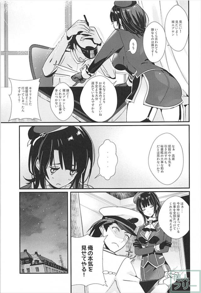 高雄好き必見！高雄だらけの総集本 <> 043
