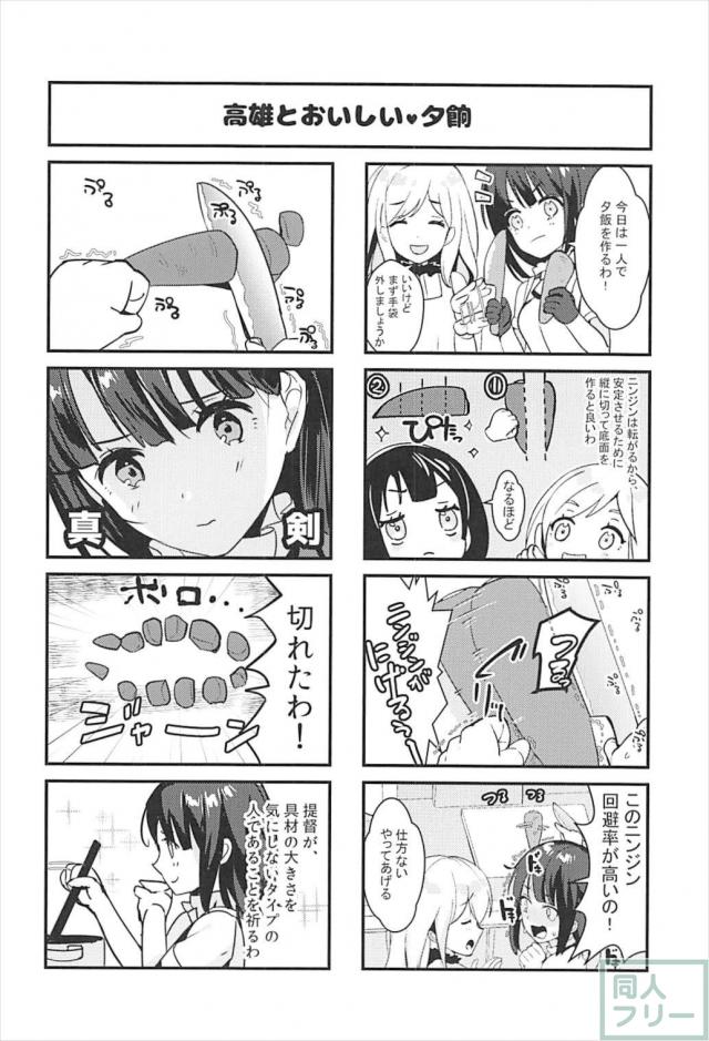 高雄好き必見！高雄だらけの総集本 <> 062