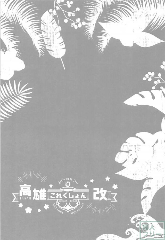 高雄好き必見！高雄だらけの総集本 <> 065