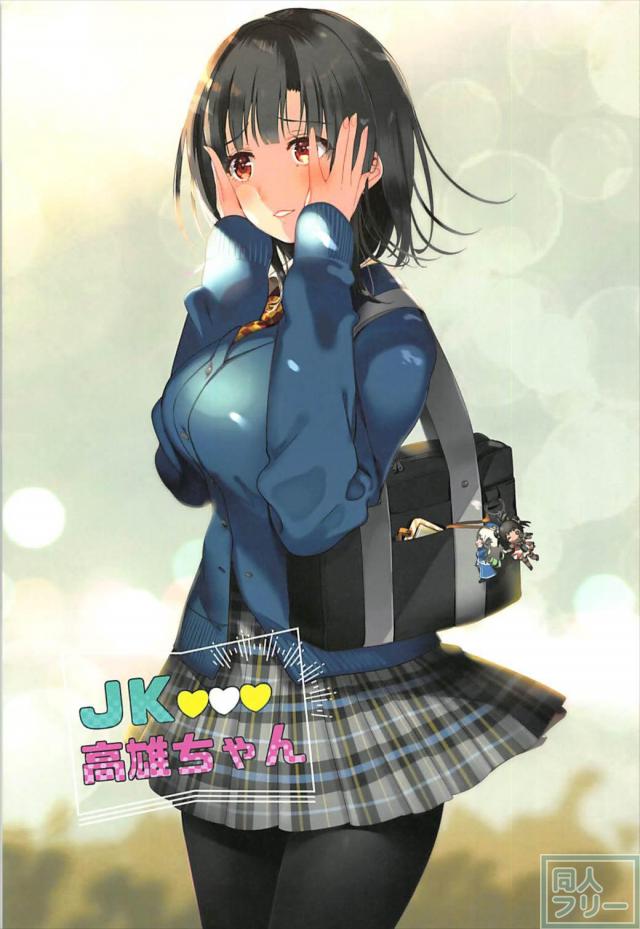 高雄好き必見！高雄だらけの総集本 <> 067