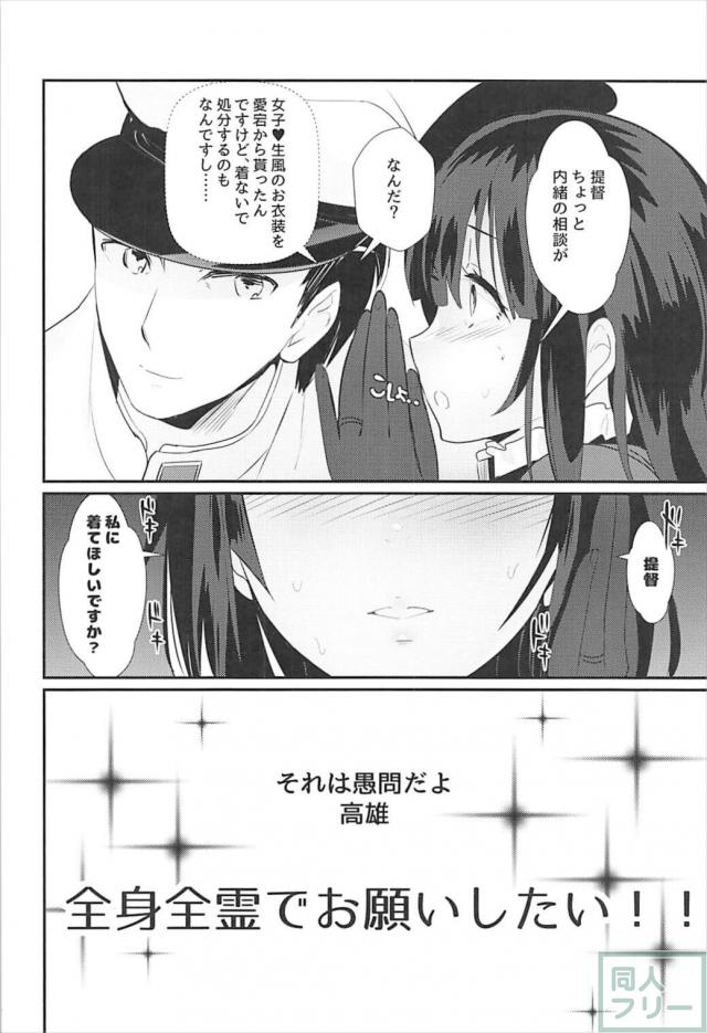 高雄好き必見！高雄だらけの総集本 <> 068