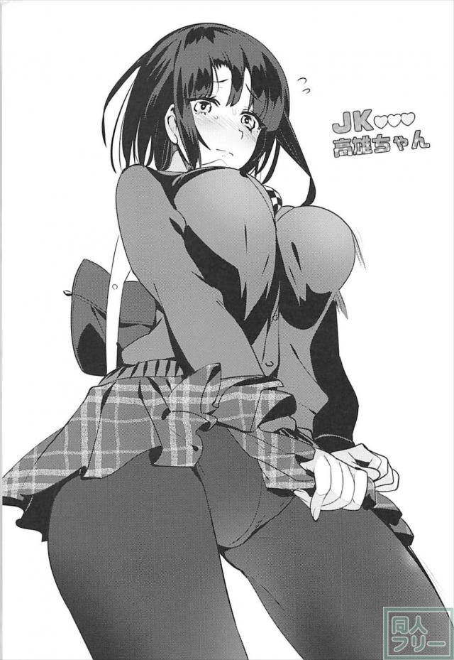 高雄好き必見！高雄だらけの総集本 <> 083