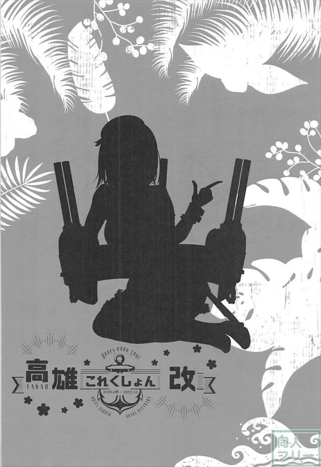 高雄好き必見！高雄だらけの総集本 <> 084